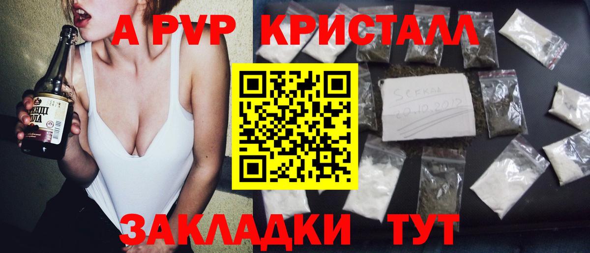 Лабинск  A-PVP мука  Вход с VPN  A PVP  Альфа ПВП VHQ 