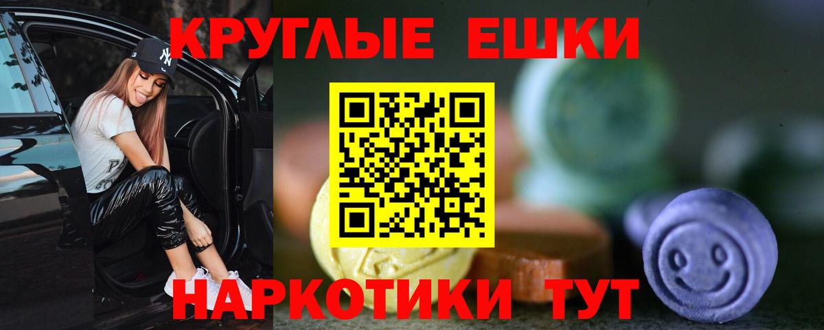 Ecstasy MDMA  Вход с VPN  Ecstasy таблы  Лабинск 