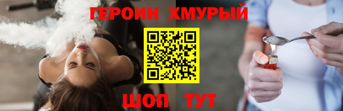 ГЕРОИН  Вход с VPN  Лабинск  ГЕРОИН гречка 