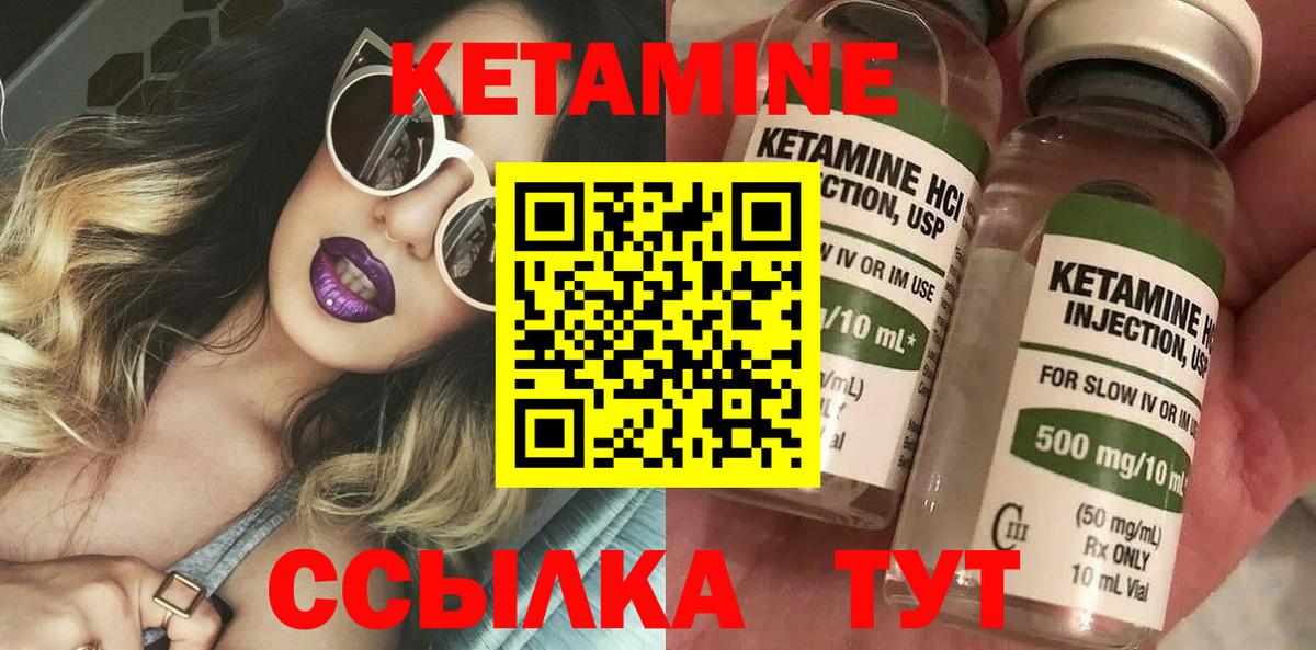 КЕТАМИН ketamine  blacksprut tor  Лабинск  Вход с VPN  КЕТАМИН VHQ 