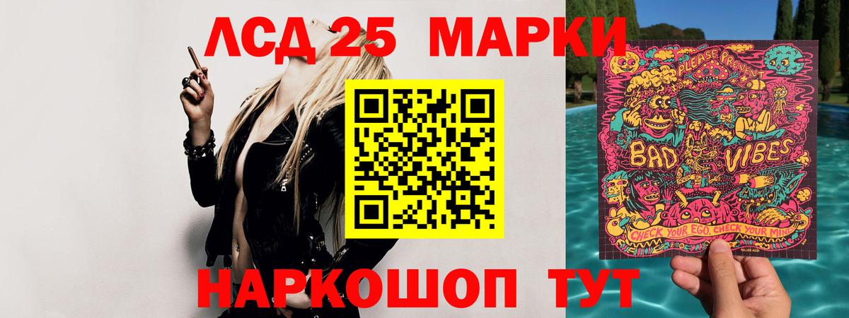 ЛСД экстази кислота  LSD-25 экстази  Лабинск  Вход с VPN  Лсд 25 экстази кислота 