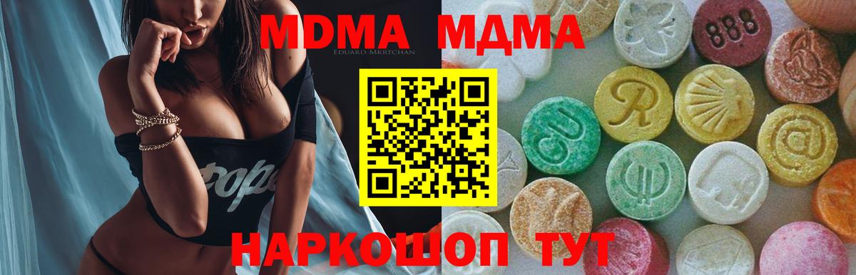 MDMA VHQ  МДМА  Вход с VPN  Лабинск  MDMA кристаллы 