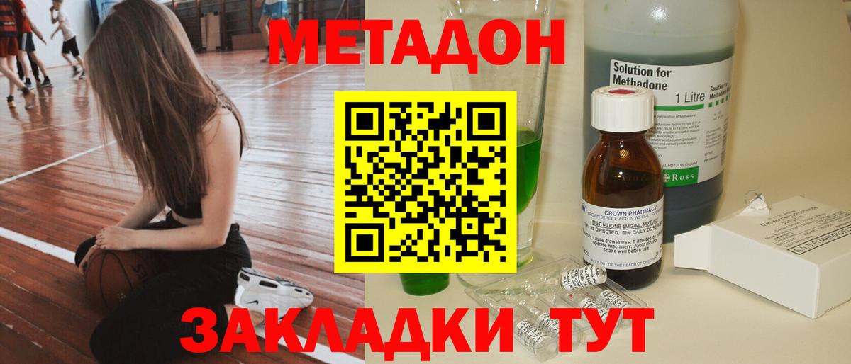 Метадон methadone  Вход с VPN  Лабинск 