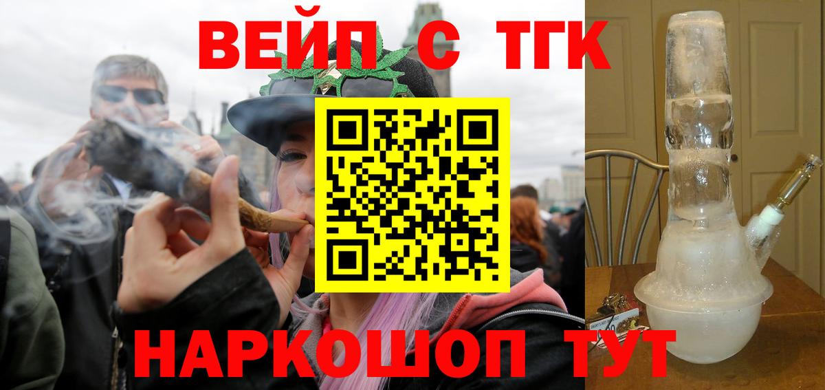 ТГК Wax  Дистиллят ТГК Wax  Вход с VPN  Лабинск 