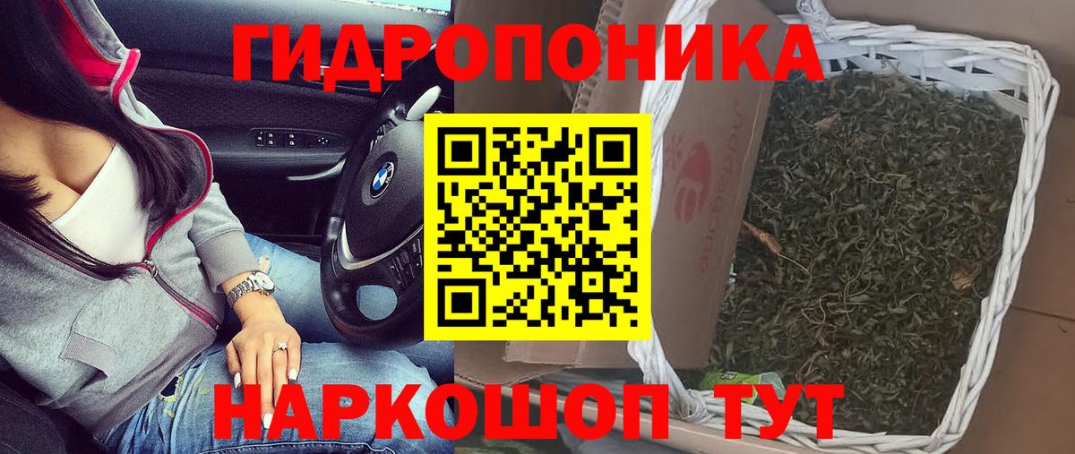 Конопля LSD WEED  Вход с VPN  Каннабис сатива  Бошки марихуана THC 21%  Лабинск  Марихуана ГИДРОПОН 